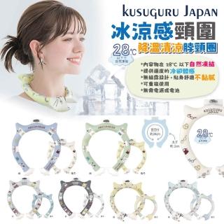 【Kusuguru Japan】日本眼鏡貓 冰涼感頸圍 降溫清涼脖頸圈 -多款任選(約34CM)