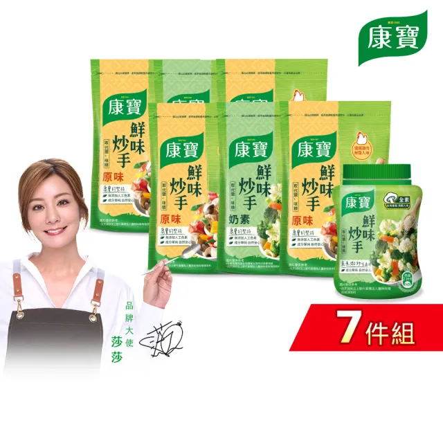 【康寶】鮮味炒手囤貨7件組240gx1+500gx6(炒手/取代味精)