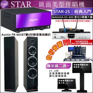 【音圓】STAR-25 鏡面點歌機4TB+觸控螢幕+KS-600擴大機+MS-646 UHF888H麥克風+PR-6658T黑(觸控螢幕二選一)