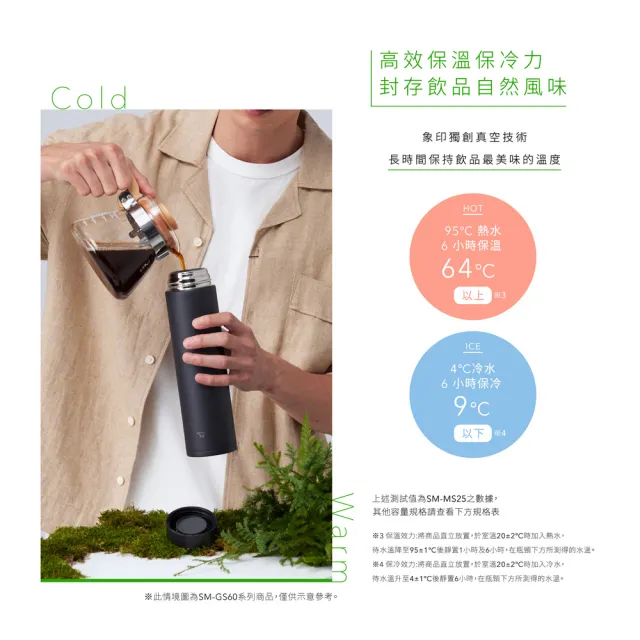 【ZOJIRUSHI 象印】不鏽鋼一體式中栓真空保溫杯-250ml(SM-MS25 保溫瓶/保冰/環保杯)