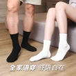 【PULO】買5送4 黑白純色精梳棉襪-共9雙(男女襪/短襪/學生襪/透氣襪/素色襪/運動襪/襪/襪子)