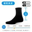 【PULO】買5送4 黑白純色精梳棉襪-共9雙(男女襪/短襪/學生襪/透氣襪/素色襪/運動襪/襪/襪子)