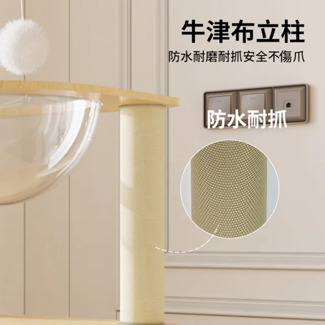 【AOYI奧藝】簡約風木質太空艙貓跳台95cm(貓爬架/貓咪瞭望台/牛津布防潮貓抓柱/貓別墅/貓窩)