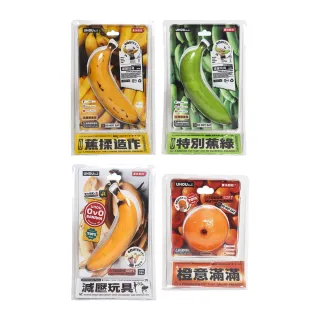 【台隆手創館】UHOU水果紓壓玩具(蕉揉造作/特別蕉綠/蕉頭爛額/橙意滿滿)