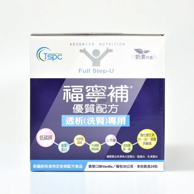 【福寧補】優質配方透析洗腎專用X1盒(24包/盒)