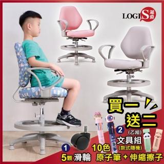 【LOGIS】兒童成長學習椅(快樂成長椅 書桌椅 升降椅 家用椅)