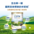 【卡洛塔妮】高鈣羊奶粉800G/罐(優蛋白/好消化/成人營養/高鈣奶粉/100%純生乳/添加鐵質/沖泡飲品)