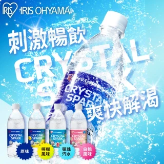 【IRIS】Crystal Spark沁泡氣泡水500mlx24入/箱(原味/彈珠汽水/蜜桃/檸檬 口味任選;官方直營)