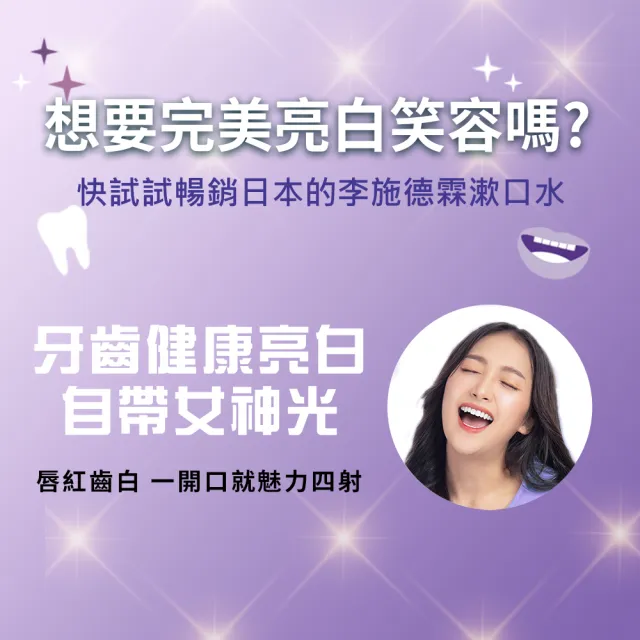 【Listerine 李施德霖】全效護理亮白漱口水(500ml)
