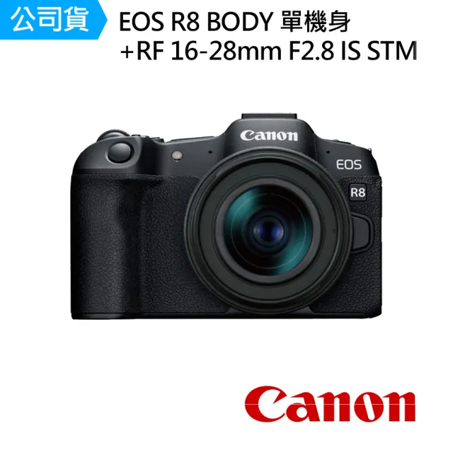 【Canon】EOS R8 BODY 單機身+RF 16-28mm F2.8 IS STM 限量 輕旅行生活玩家組(公司貨)