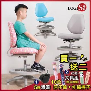 【LOGIS】兒童成長學習椅(快樂成長椅 書桌椅 升降椅 家用椅)