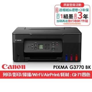 【Canon】官方直營 PIXMA G3770BK 高速三合一Wi-Fi螢幕相片連續供墨印表機-活力黑(列印/影印/掃描/噴墨)