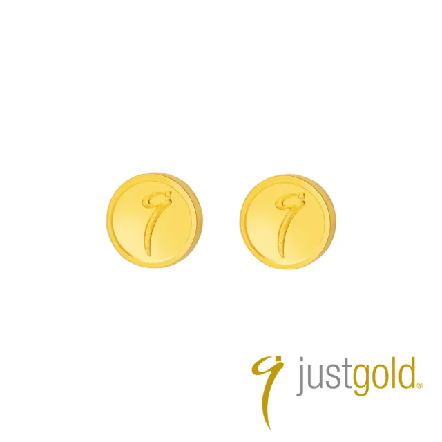 【Just Gold 鎮金店】9999黃金小金豆 1g(二入組-網路限定)