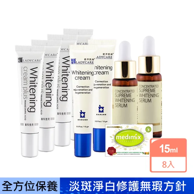 【杏輝】蕾蒂凱薾全方位淡斑淨白修護(淡斑精華*4+美白液*2+修護霜*2+贈精油皂*1)