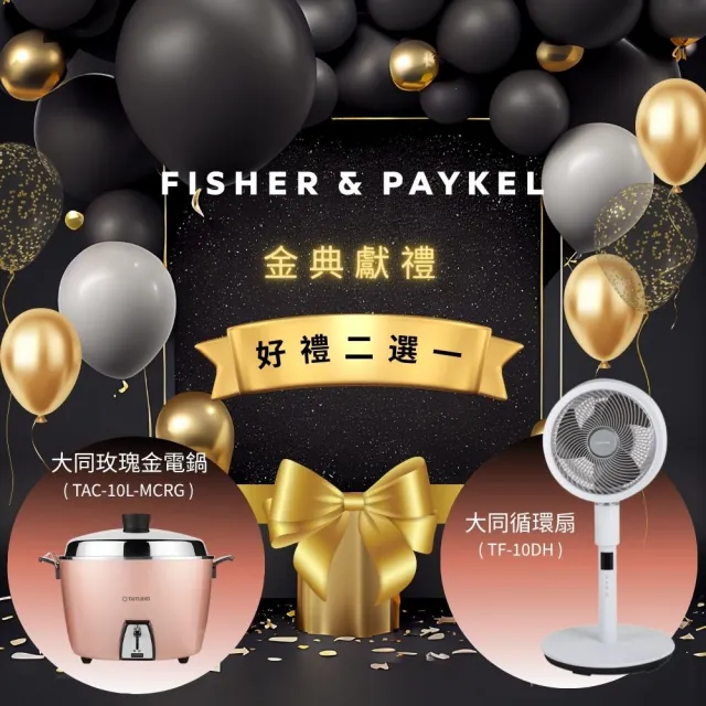 【Fisher&Paykel 菲雪品克】7人份單層加高款不鏽鋼抽屜式洗碗機DD60SCTHX9(DD60SCTHX9)