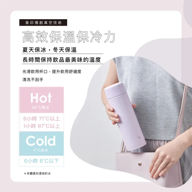 【ZOJIRUSHI 象印】旋蓋不銹鋼保溫保冷杯-480ml (SM-ZB48E 保溫瓶/保冰/環保杯)