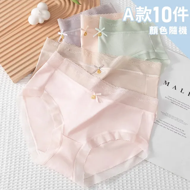 【Chic Chic 琪琪】10入組任選款-輕柔無痕裸感女內褲 顏色隨機(抗菌底襠/莫代爾/收腹提臀/桑蠶絲/不夾臀)