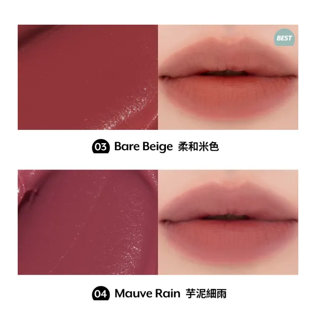 【nuse】慕斯養膚唇釉 4.5g