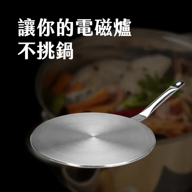 【IBILI】西班牙 電磁爐導熱板 14.5cm / 電磁爐 IH爐 均熱盤