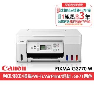【Canon】官方直營 PIXMA G3770W 高速三合一Wi-Fi螢幕相片連續供墨印表機-時尚白(列印/影印/掃描/噴墨)