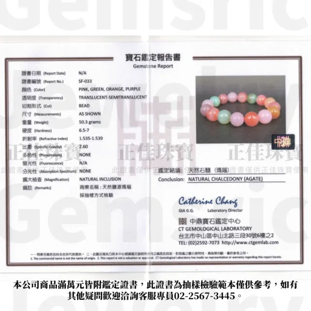 【正佳珠寶】鹽源瑪瑙 頂級川料糖果鹽源 12.8-13.3mm 鹽源瑪瑙手珠