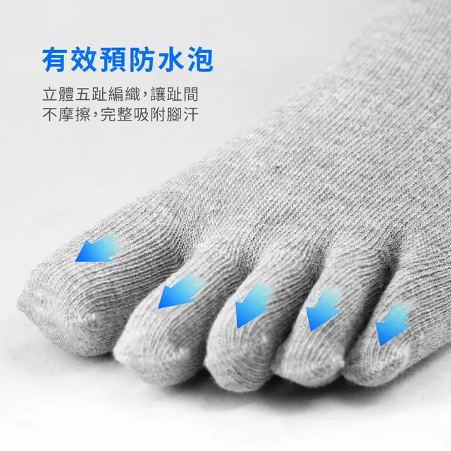 【PULO】6雙組 純棉休閒五趾短襪(預防水泡推薦/運動機能襪/除臭襪/五指襪/男女襪子/中筒襪/防磨抗磨耐磨)