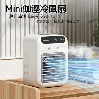 【宅造印象】桌面水冷扇 可移動可調節 大容量水箱 加濕噴霧(冷風扇 迷你冷風機 電風扇 冷氣扇 空調扇)