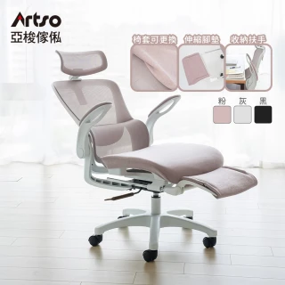 【Artso 亞梭】舒芙椅-全網椅(多色任選/自行組裝/電腦椅/人體工學椅/辦公椅/椅子)