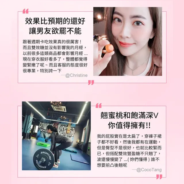 【IvyMaison】美胸21天速補新娘新客必敗(豐盈糖BB CANDY+美胸活膚霜30ml)