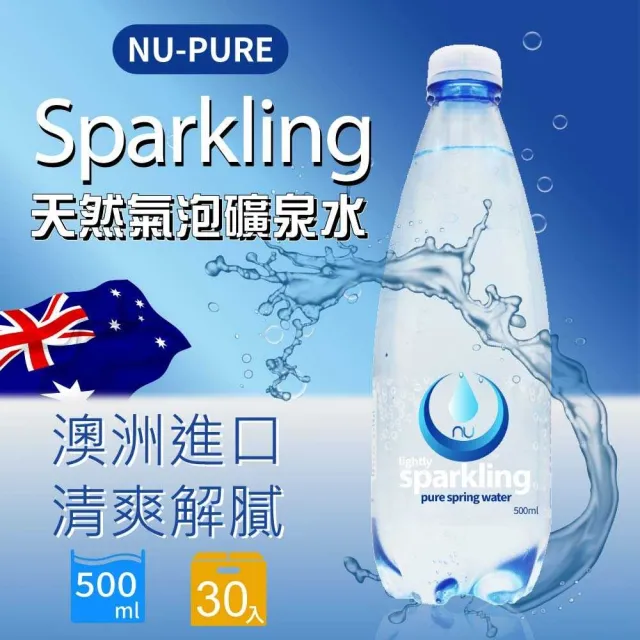 【Nu Pure】氣泡水500mlX30入/箱