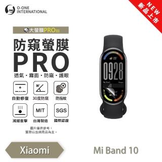 【o-one】Xaiomi 小米手環10 小螢膜 防窺手錶保護貼 兩入組(30度防窺 順滑不留指紋)