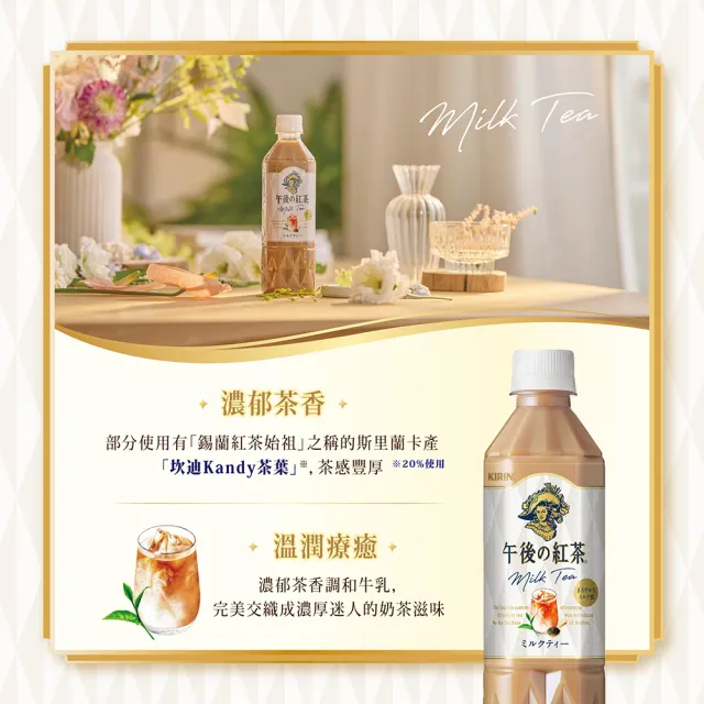 【KIRIN 麒麟】午後紅茶-無糖紅茶500mlx24入/箱(日本原裝進口)