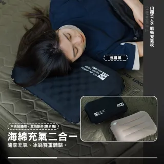 【山趣】ST-05 戰術充氣枕(枕頭 充氣枕頭 充氣枕 枕 露營枕 旅行枕頭 露營 逐露天下)