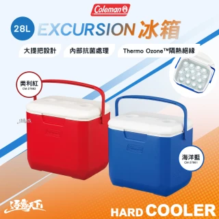 【Coleman】28L EXCURSION冰箱(冰桶 保冰箱 保冷箱 露營 逐露天下)