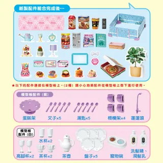 【TAKARA TOMY】Licca 莉卡娃娃 莉卡甜蜜家庭組 La Maison禮盒組