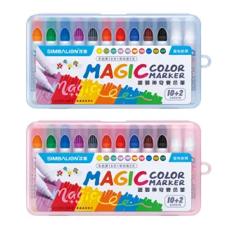 【SIMBALION 雄獅文具】MGM-102 10+2色變色筆(學生 學校 辦公 文具 美術 畫畫 DIY)