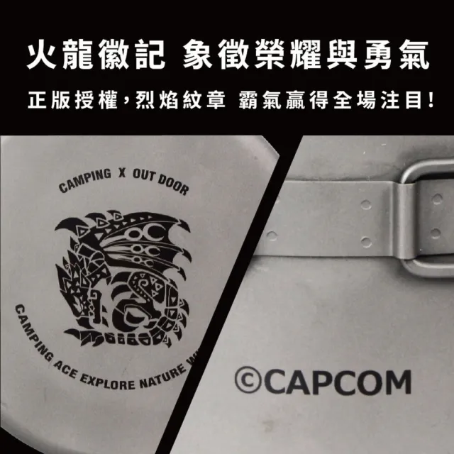 【Camping Ace】魔物獵人20周年系列 1.4L套鍋(鍋子 鍋 露營餐具 鈦鍋 露營鍋具 戶外露營用 露營 逐露天下)