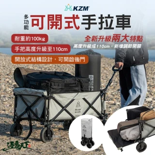 【KZM】多功能可開式手拉車(收納 推車 露營推車 摺疊推車 手拉車摺疊 推車收納 露營 逐露天下)