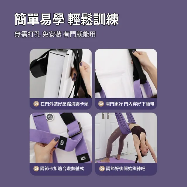 【Friyu】多環空中瑜珈吊帶 高承重拉筋伸展帶 居家健身開背拉伸繩 (開肩開背/拉伸帶/瑜珈繩)