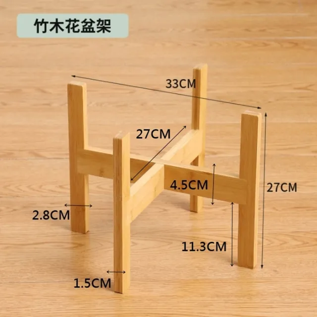 【橘魔法】（33x27）竹木扁長十字花盆架(附墊片 花架 盆栽架 支架 落地架 托架 架子 置物架 多肉 植栽)