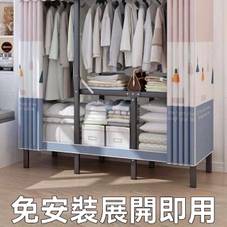 【超微米】簡易衣櫃 免安裝布衣櫃 家用臥室出租房用經濟型鋼管收納衣櫃(簡易衣櫃 免安裝布衣櫃)