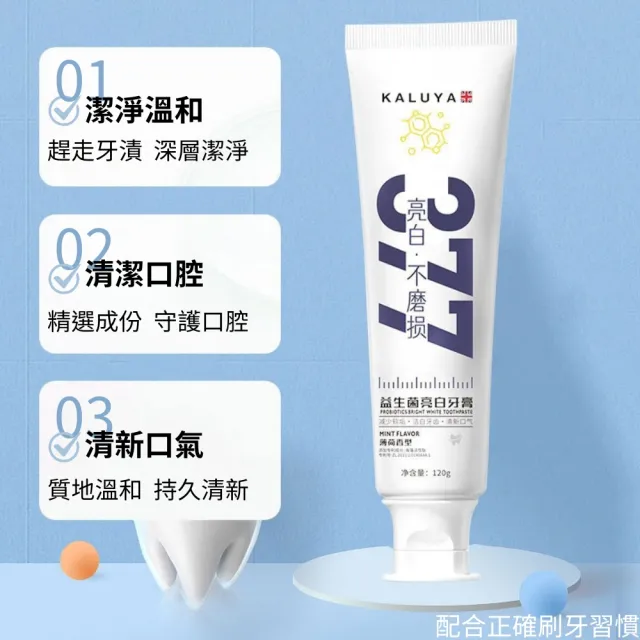 【iBloom】377益生菌亮白牙膏120g-8入組(美白去漬 益生菌牙膏 去牙漬 l 需配合正確刷牙習慣)