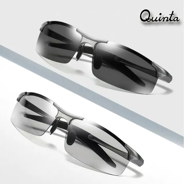 【Quinta】超值2入-UV400智能感光變色偏光太陽眼鏡(鋁鎂合金鏡框/運動休閒全天候適用-QTB8177-兩色可選)