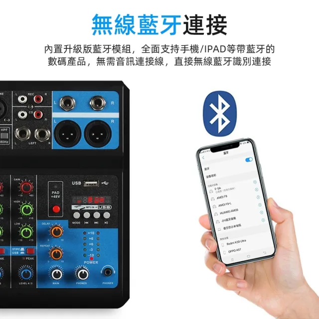【科凌】5路調音台數字效果器混音器(內置藍牙/實時監聽/混響效果)