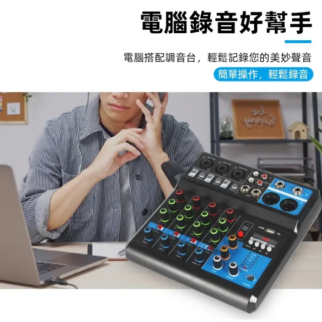 【科凌】5路調音台數字效果器混音器(內置藍牙/實時監聽/混響效果)