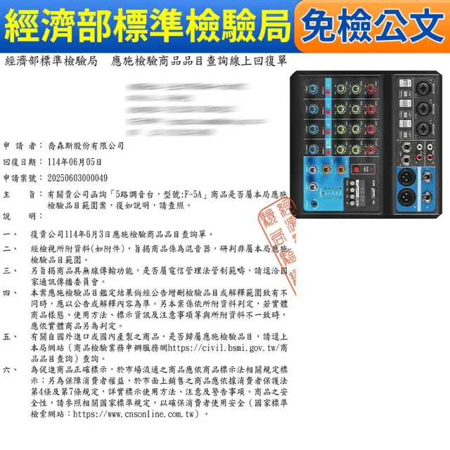 【科凌】5路調音台數字效果器混音器(內置藍牙/實時監聽/混響效果)