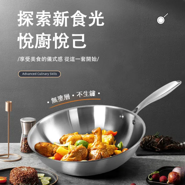 【TAMZU 潭祖】32cm不鏽鋼炒鍋 家用炒菜鍋 平底煎炒鍋(深油炸鍋 無塗層不粘鍋 無油煙燃氣爐電磁爐通用)