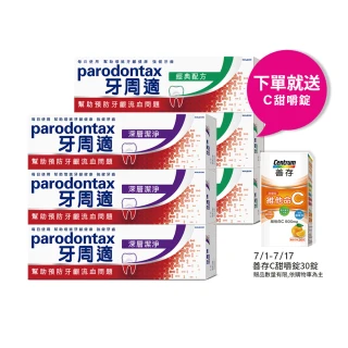 【Parodontax 牙周適】基礎系列 牙齦護理牙膏6入(經典/深層潔淨/淨白)