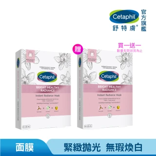 【Cetaphil 舒特膚】官方直營 BHR淨白極致面膜 6入*2盒(美白面膜/淡斑美白/緊緻抗老/保濕亮白)