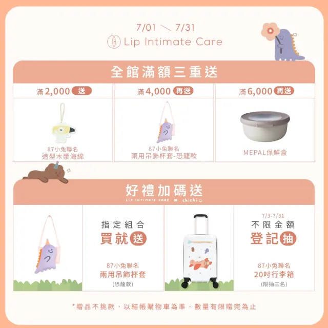 【LIP Intimate Care 瑞典私密護理】沙棘芳枸葉私密護理油 75ml(私密清潔 保養2in1 改善異味悶癢)